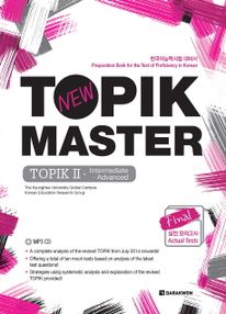 TOPIK Master Final 실전모의고사 TOPIK. 2